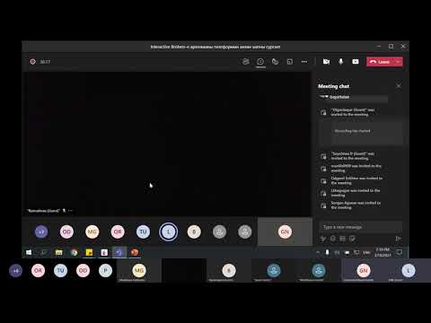 Видео: Interactive Brokers н арилжааны платформын анхан шатны сургалт 20210318