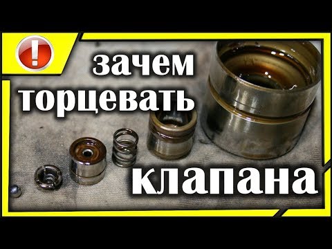 Видео: для чего нужен гидрокомпенсатор и зачем торцевать клапана