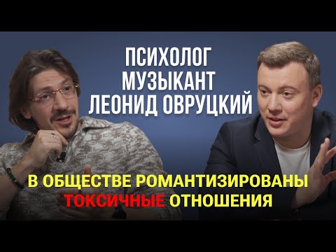 Видео: Леонид Овруцкий о Кватро, жене, детях, любви / Психология приносит больше подписчиков, чем музыка /
