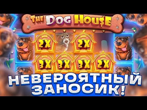 Видео: ПОЙМАЛ БОНУС ЗА 7.200Р В СОБАКАХ! ВЫИГРАЛ 1.000.000Р l ЗАНОС THE DOG HOUSE