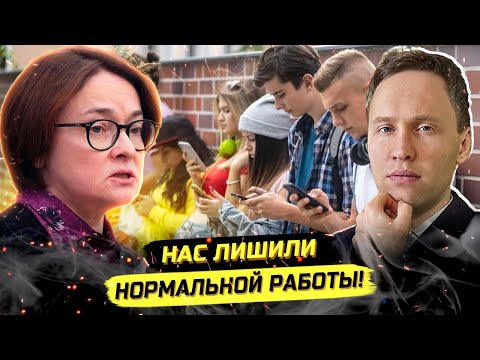 Видео: ⚡️ЗУМЕРЫ НАЧАЛИ ЧТО-ТО ПОНИМАТЬ! Ч.4 РАБОТА, ЗАРПЛАТЫ, КАРЬЕРА