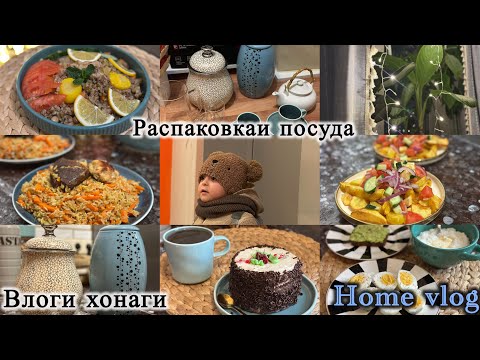 Видео: Влог 189,,Хуроки гречкаги,,Хачапури бо лаваш,,🧀 Влоги хонаги,,Прогулка,,🍛🍲🥗🧆