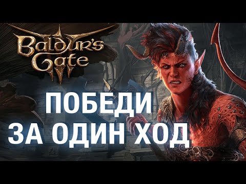 Видео: Лучший билд для варвара - метательное оружие (максимальная сложность, гайд Baldur's Gate 3)