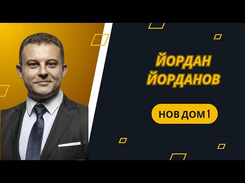 Видео: Професия брокер на имоти - работа или бизнес?