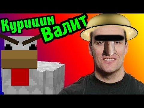 Видео: Курицын Валит! Погром В Деревне! (chicken adventure) №3