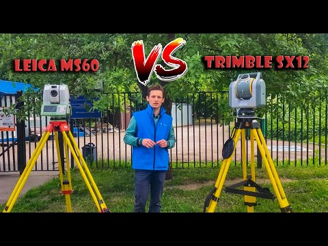 Видео: Сравнение Trimble SX12 и Leica MS60