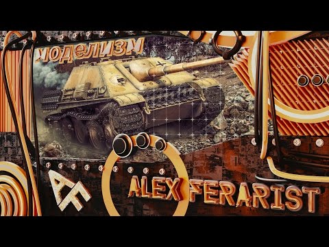 Видео: Jagdpanther - покраска [1]