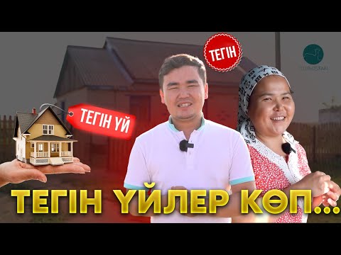Видео: Жаңа қадам: Тағы бір отбасы үйлі болды | 3 бөлім