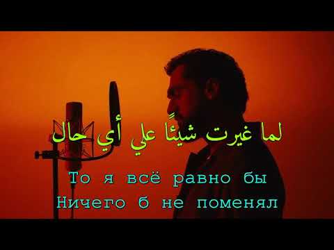 Видео: جوني - قصيدة - أغنية روسية مترجمة JONY   Поэма