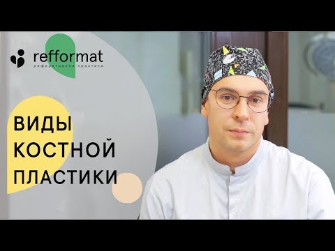 Видео: 👄 Почему происходит атрофия костной ткани и как ее лечить. Атрофия костной ткани. 12+