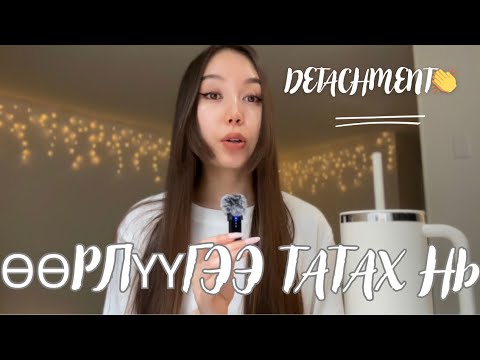 Видео: Явуулаад амьдралдаа бүгдийг нь татсан нь 🧲✨