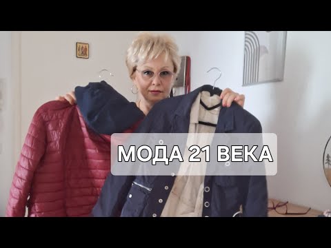 Видео: Показ модных курток! Оцените мой вкус 😉❗️