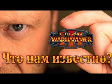 Видео: Про Total War Warhammer 3 (III) и Кислев. Что нам известно/Что ждем/Фракции. Подкаст про игры №1