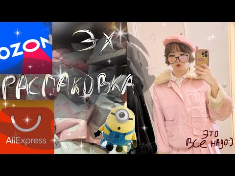 Видео: распаковка из китая и прокол уха (-.-)Zzz..