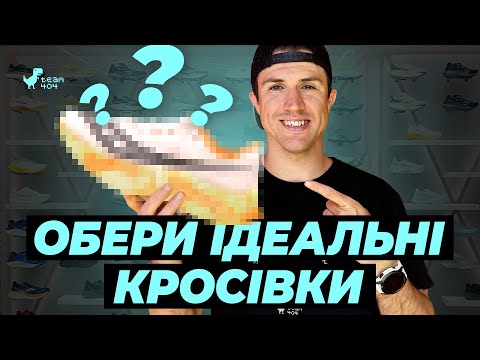 Видео: ТОП-8 моделей кросівок для КОЖНОГО БІГУНА. Лінійка SAUCONY 2025