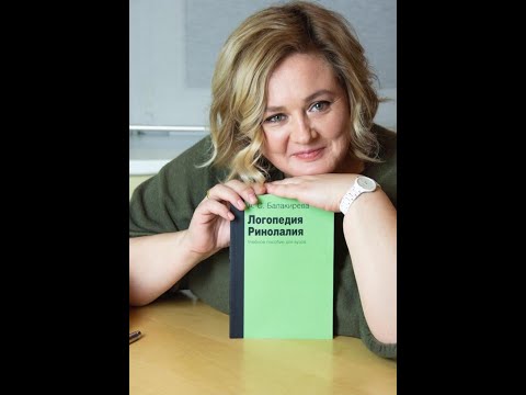 Видео: Логопедия с Улыбкой! Логопед для ребёнка с врождённой расщелиной нёба/ 28.11.2020