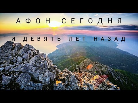 Видео: АФОН СЕГОДНЯ И ДЕВЯТЬ ЛЕТ НАЗАД. Фильм А. Непши и м. Салафиила