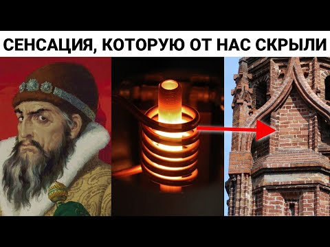 Видео: Царские технологии превосходят современные в 1000 раз