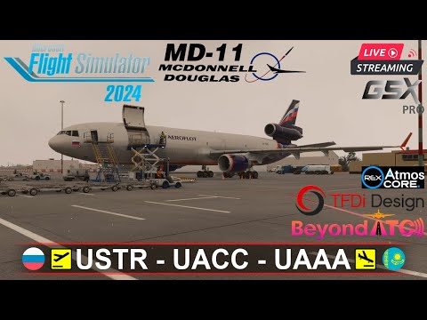 Видео: ✈️ ГРУЗОВОЙ МАРАФОН Аэрофлот: Тюмень(USTR) - Астана(UACC) - Алматы(UAAA) | TFDI MD-11