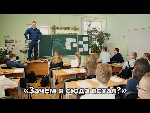 Видео: Открытый урок по обществознанию «Зачем я сюда встал?». Иванов Максим Викторович