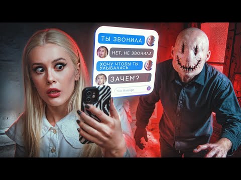Видео: Мне НАПИСАЛ СМАЙЛИ! Он знает мой номер! LyapoTanya
