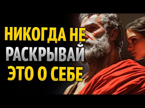 Видео: 8 секретов, которые мужчина не должен говорить женщине (Она не посмотрит так же)