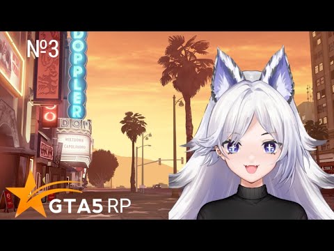 Видео: Кристина Шерман играет в GTA5 RP №3