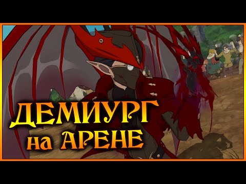 Видео: ДЕМИУРГ!!!! Первые ПВП тесты в обычке и как же он харош!!! - 7DS Grand Cross