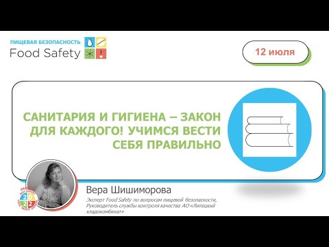Видео: 12.07.23: САНИТАРИЯ И ГИГИЕНА – ЗАКОН ДЛЯ КАЖДОГО! УЧИМСЯ ВЕСТИ СЕБЯ ПРАВИЛЬНО