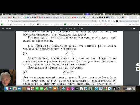 Видео: Рудин У. Основы математического анализа, Начало.