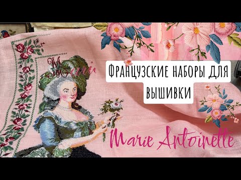 Видео: 153. Вышивка крестом в мае и июне 2024