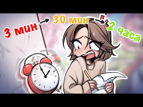 Видео: 3 МИНУТЫ, 30 МИНУТ И 2 ЧАСА | арт-челлендж!
