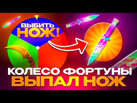 Видео: 😱 100 000 ГОЛДЫ В 1% на GGSTANDOFF! БЕЗУМНОЕ КОЛЕСО СТАВИТ РЕКОРД В STANDOFF 2!