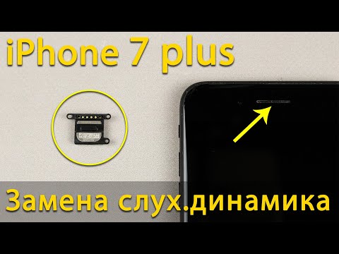Видео: Замена слухового динамика iPhone 7 Plus