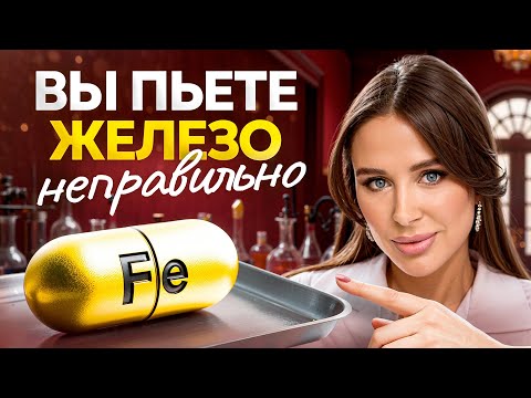 Видео: ВОТ почему прием железа не работает! Возможно, дело в ЭТОМ