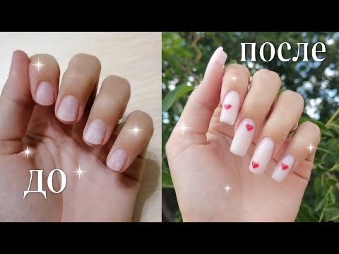 Видео: ДЕЛАЮ МАНИКЮР как в Pinterest 😻 || НАРАЩИВАНИЕ сама себе