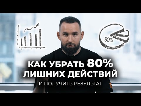 Видео: ДЕЙСТВИЯ, которые сильно тормозят твой рост. Как добиться результата? | Михаил Дашкиев