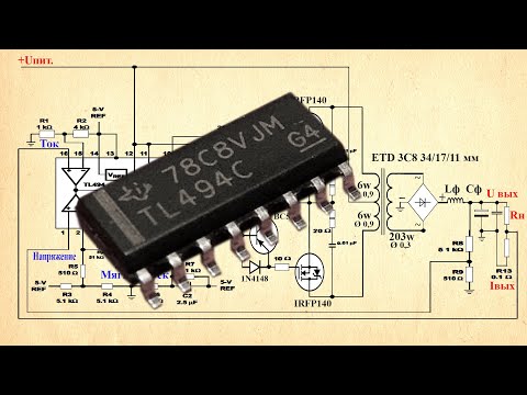 Видео: Питание анодов радиоламп. Инвертор на TL494