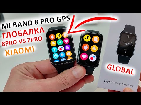 Видео: НОВЫЕ ФИШКИ 🔥 Xiaomi Mi Band 8 Pro GPS - ВЫШЛА ГЛОБАЛЬНАЯ ВЕРСИЯ. Mi Band 8 Pro vs Mi Band 7 PRO