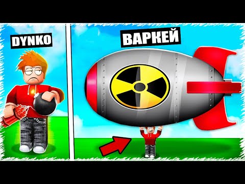 Видео: Донатқа ЕҢ ҮЛКЕН РАКЕТА сатып алдым | Бәрін жардым | Roblox