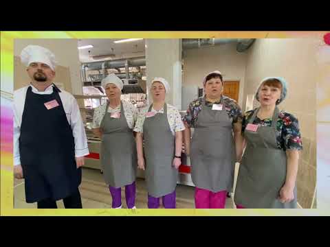 Видео: Видео визитка Лучшая школьная столовая