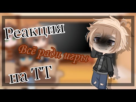 Видео: Реакция парней из колонии на Эндрю||1/1||