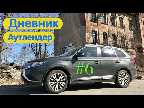 Видео: Дневник Аутлендер #6. Замена дворников и зимней резины, нанесение антикора