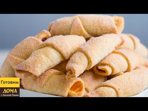 Видео: Домашние рогалики с повидлом. Простой рецепт для новичков | ГОТОВИМ ДОМА с Оксаной Пашко