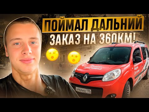 Видео: Яндекс Грузовой / Новая рабочая неделя / 11.160 рублей за 7 часов!