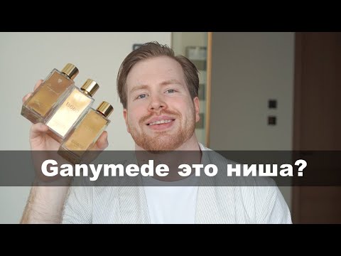 Видео: Что такое ниша? Marc-Antoine Barrois Tilia