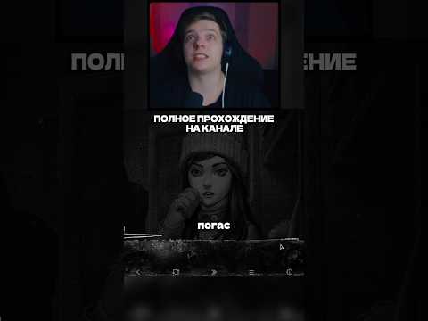 Видео: Смотри летсплей по Зайчику на канале | тгк: Nenson | #зайчик #рекомендации #игры #прохождение #fyp