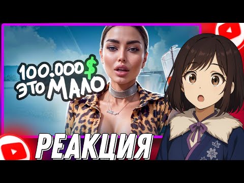 Видео: Нереальные Требования Современных ДЕВОЧЕК /реакция► @Мейтыч