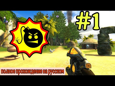 Видео: Serious Sam 2 - Полное прохождение на русском #1