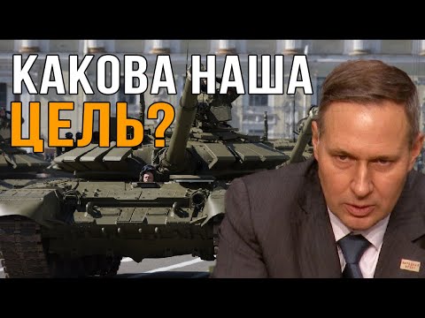 Видео: Александр Артамонов | Какова Наша Цель?